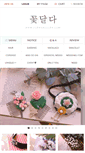 Mobile Screenshot of flowerdalda.com