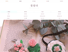 Tablet Screenshot of flowerdalda.com